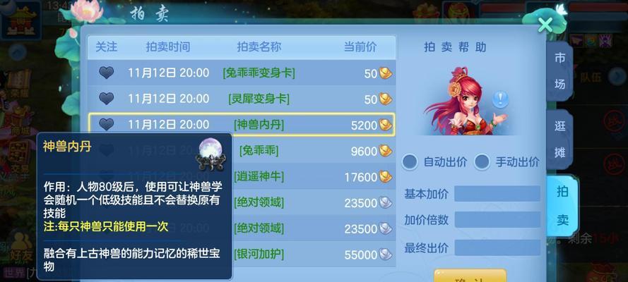 神武4手游成就速刷攻略（打造高效率的刷成就方法）  第2张