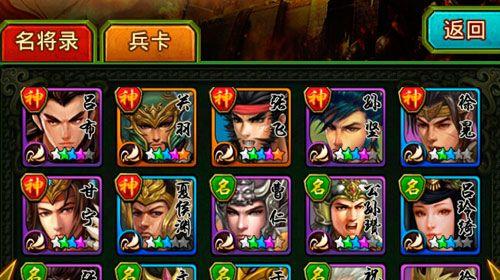 《神奇三国手游攻略大全》（高分利器）  第1张