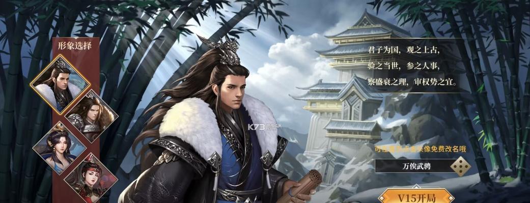 《神奇三国手游攻略大全》（高分利器）  第3张