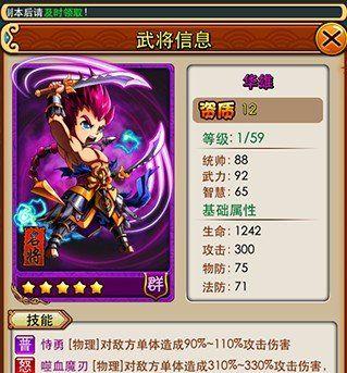 神奇三国平民武将搭配攻略（只需一个神兵）  第1张