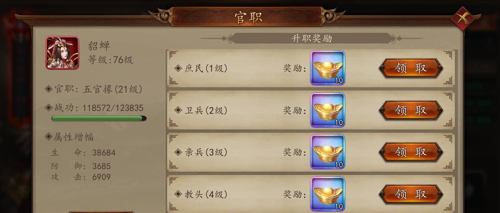 神奇三国平民武将搭配攻略（只需一个神兵）  第3张