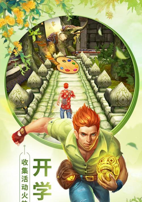 神庙逃亡新手玩法指南（轻松入门）  第3张