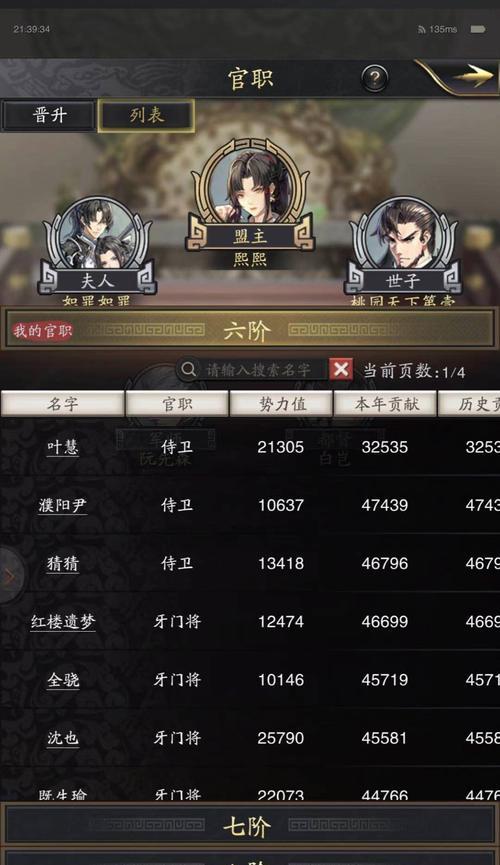 神将三国阵营选择指南（如何在游戏中正确选择阵营）  第1张