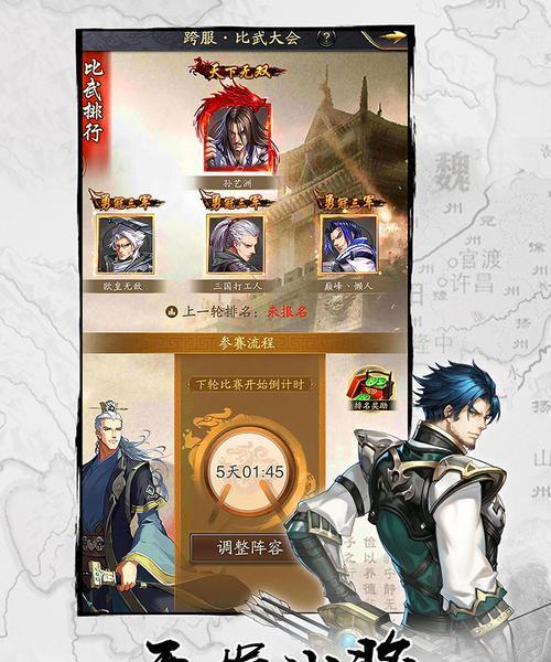神将三国阵营选择指南（如何在游戏中正确选择阵营）  第3张