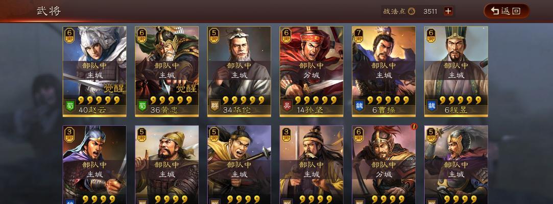《神将三国》魏盾阵容搭配攻略（利用魏国强力神将）  第1张