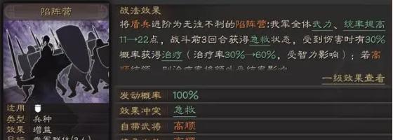 《神将三国》魏盾阵容搭配攻略（利用魏国强力神将）  第3张