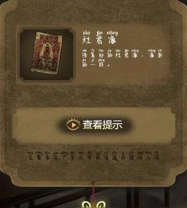 神厨狂后院图文攻略-让你成为厨艺大师（以游戏为主）  第2张