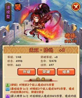 《少女三国志技能合击组合攻略》（打造最强阵容）  第1张