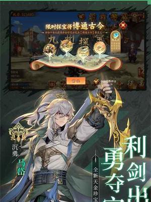《少女三国志技能合击组合攻略》（打造最强阵容）  第3张