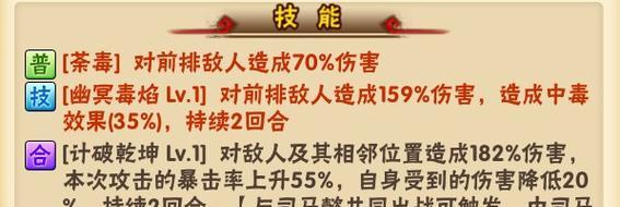《少女三国志技能合击组合攻略》（打造最强阵容）  第2张
