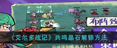 以少女前线旧梦星石怎么解锁（解锁方法大揭秘）  第2张