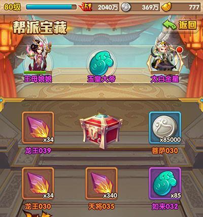 《少年西游记》装备养成攻略，轻松打怪无压力（15个步骤教你快速提升实力）  第3张