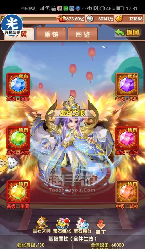 《少年西游记》装备养成攻略，轻松打怪无压力（15个步骤教你快速提升实力）  第2张