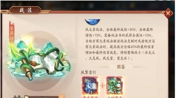 以少年三国志2紫金战法为主打，你需要了解的一些攻略（从个人技能到战法推荐）  第3张