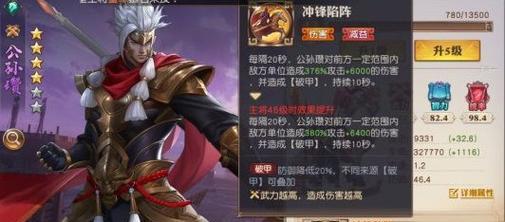 如何在少年三国志2中最大限度地利用紫金袁绍（游戏攻略分享）  第3张