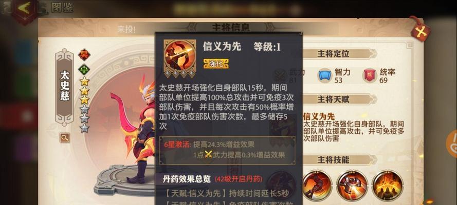 《少年三国志2》紫金袁绍技能分析（一步一步走向胜利的必备神将）  第1张