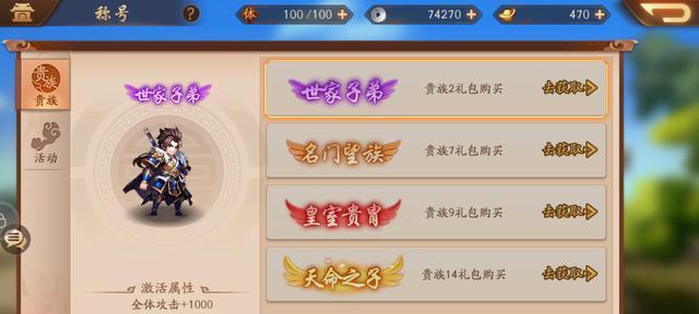 玩转少年三国志2，培养青少年战略思维！  第1张