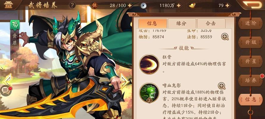 玩转少年三国志2，培养青少年战略思维！  第2张