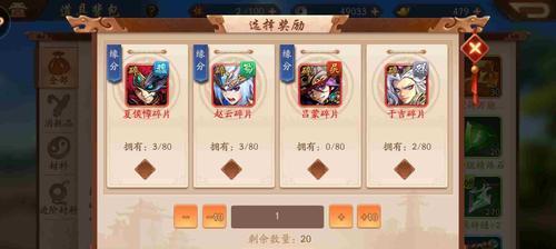 少年三国志2主线副本攻略（玩法详解）  第2张