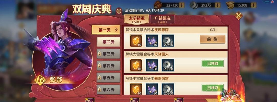 《以少年三国志2逐鹿天下》虎符获取攻略（如何在游戏中获取更多虎符）  第3张