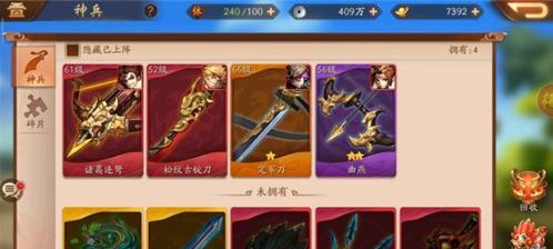 三国少年镇魂2第四关攻略（如何顺利闯过少年三国志2第四关）  第3张