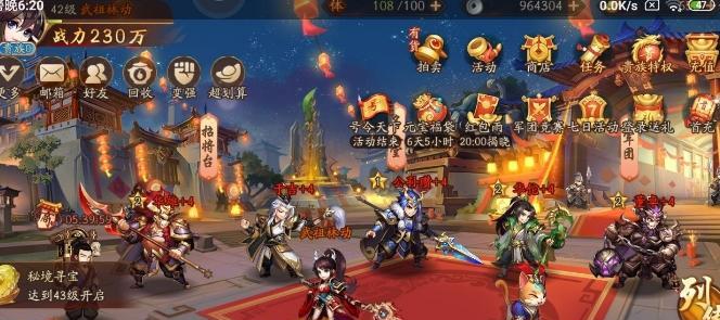 《少年三国志2》新手必知的游戏攻略（从入门到精通）  第2张
