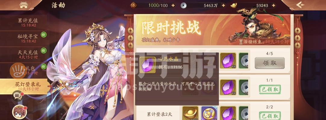 小乔神兵搭配指南（让你的少年三国志2战斗更加激烈）  第1张