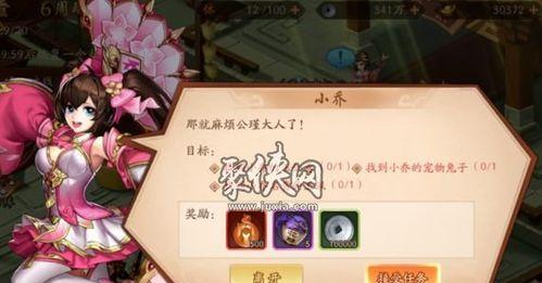 小乔神兵搭配指南（让你的少年三国志2战斗更加激烈）  第3张