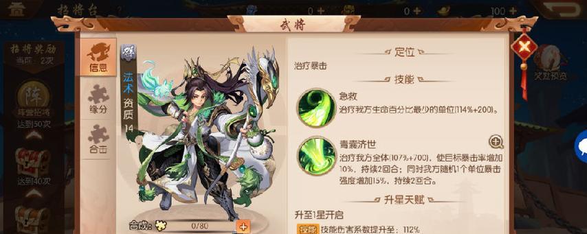 少年三国志2武将招募攻略（如何快速获得强力武将）  第3张