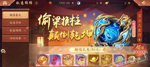 《少年三国志2》吴国兵符全解析（打造最强吴国阵容）  第2张