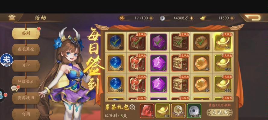 重温经典，探秘南华仙书（以《少年三国志2外传南华仙书》为主题的游戏探究）  第1张