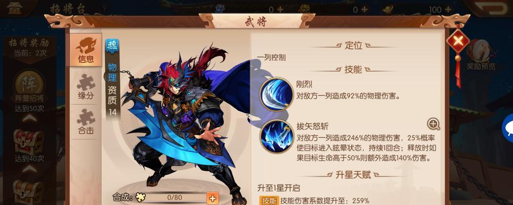 重温经典，探秘南华仙书（以《少年三国志2外传南华仙书》为主题的游戏探究）  第2张