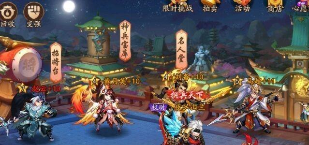 《少年三国志2神兵配装攻略》（精通神兵搭配）  第2张