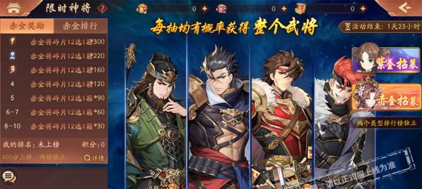 《少年三国志2神兵配装攻略》（精通神兵搭配）  第3张