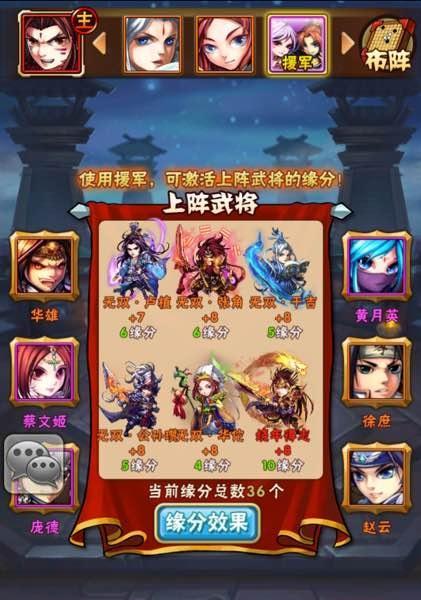 打造最强少年三国志2群雄阵容（以智取胜）  第1张
