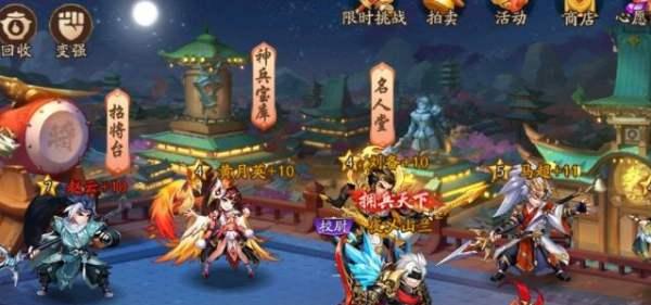 以游戏少年三国志2中哪国最强为例，分析三国时期国家实力（探讨少年三国志2中各国的优势）  第3张