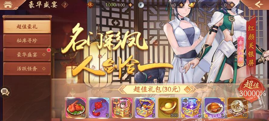 打造最强三国军团（15个段落带你了解如何成为游戏高手）  第2张
