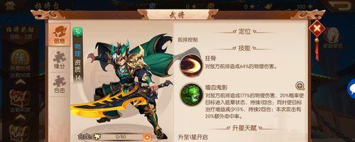 打造最强三国军团（15个段落带你了解如何成为游戏高手）  第1张