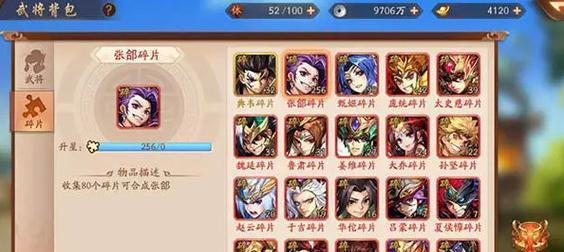 《少年三国志2锦囊怎么获得》（掌握方法）  第2张