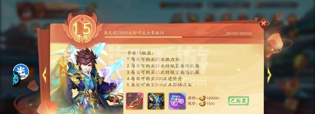 《少年三国志2锦囊怎么获得》（掌握方法）  第3张