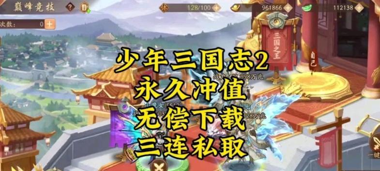 打造最强金将，享受三国霸业（以少年三国志2金将几星能用为例）  第3张