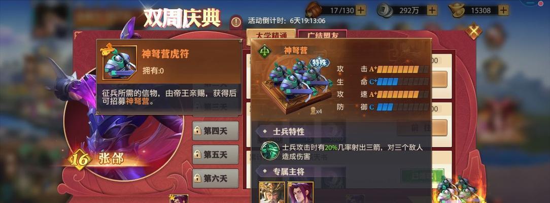 《以少年三国志2合击兵符搭配攻略》（如何搭配合适的兵符提升战斗实力）  第3张