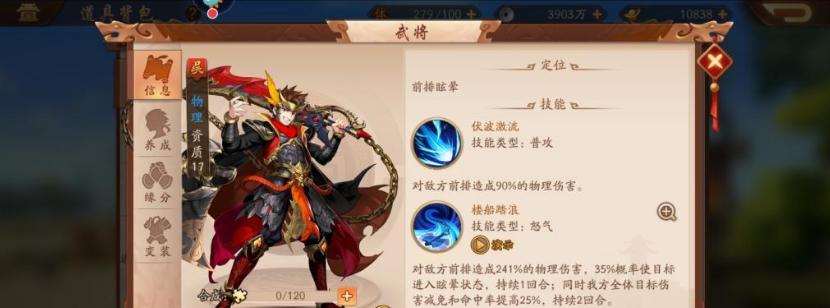 少年三国志2郭嘉神兵之道（以游戏为主）  第1张