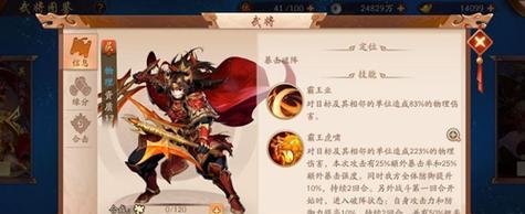 《少年三国志2》公孙瓒阵容搭配攻略（打造最强公孙瓒阵容）  第1张