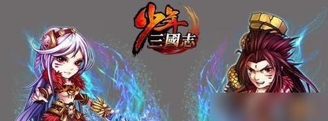 探究以《少年三国志2单骑救主》代表数字的意义（从游戏中读懂历史）  第1张