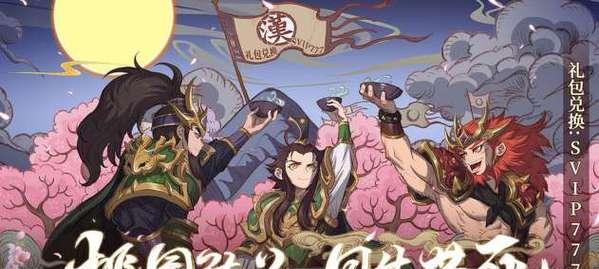 《以少年三国志2》中的大夏龙雀刀（游戏中的利器）  第2张