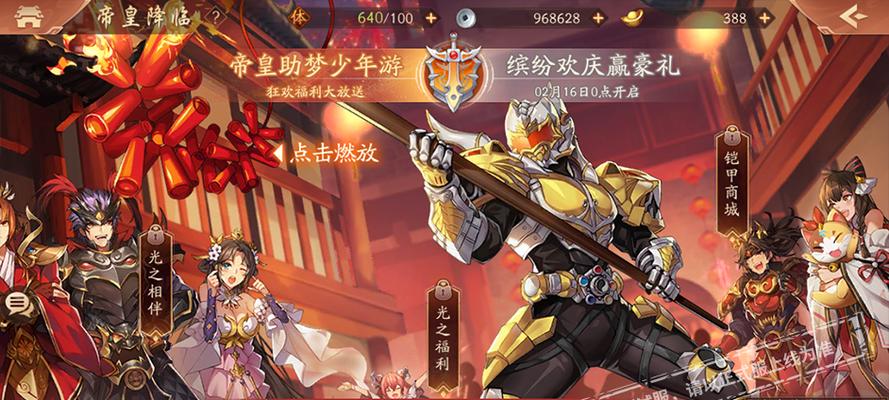 少年三国志2百团争霸，玩法全解（百团争霸）  第1张