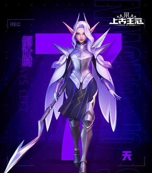 《探秘上古王冠核心英雄》（追寻传说中的英雄壮举）  第2张