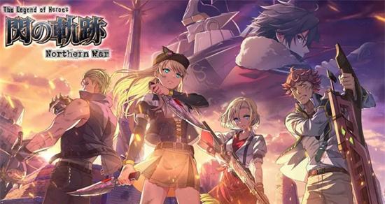 《闪之轨迹4》新人物盛宴——华丽登场（全方位解析新人物）  第1张