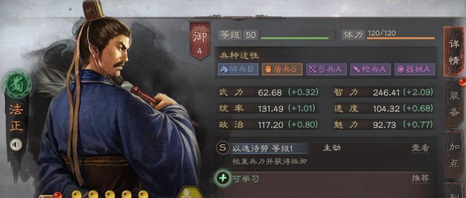 《三国志战略版王元姬阵容配置攻略》（打造无敌阵容）  第2张